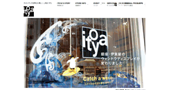 Desktop Screenshot of ito-ya.co.jp